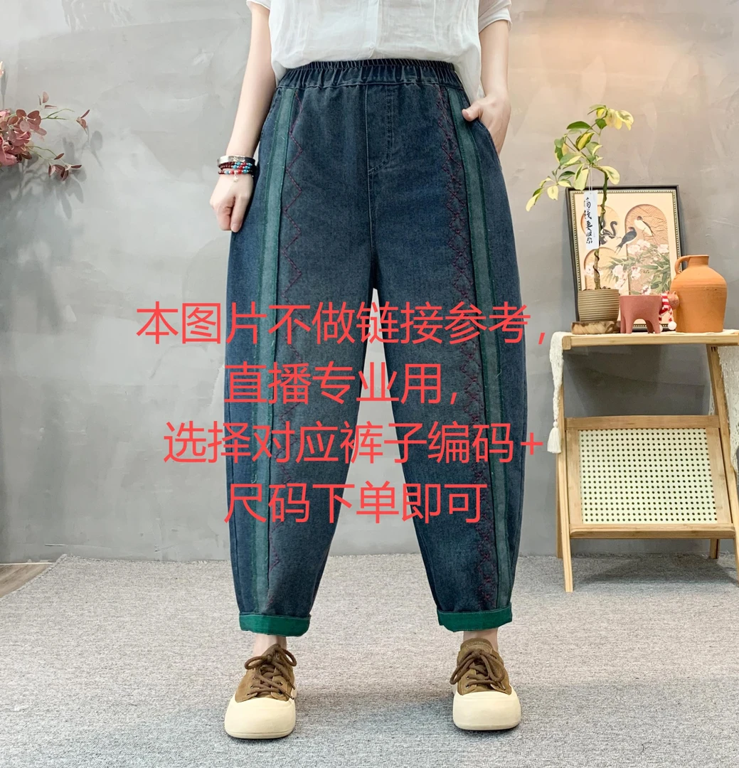 新款夏季哈伦裤牛仔裤女破洞水洗做旧刺绣宽松松紧腰休闲八九分