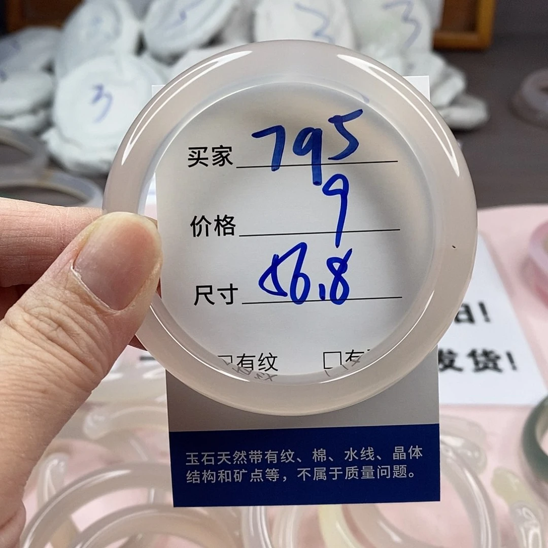 玛瑙/玉髓手镯未镶嵌795