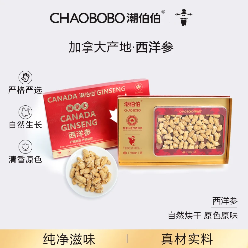 ChaoBoBo潮伯伯 加拿大 西洋参圆粒130g高品质