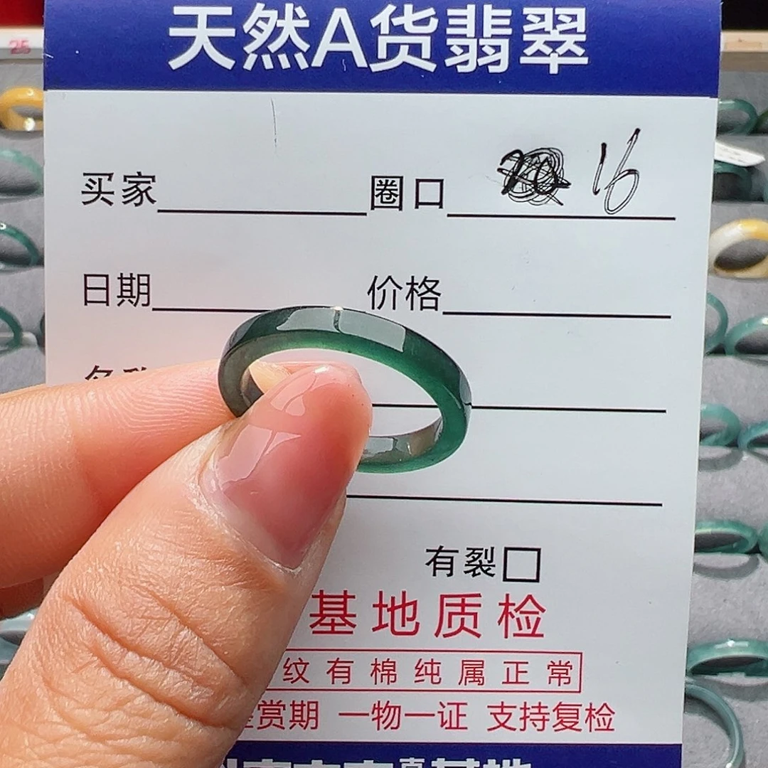 翡翠戒指未镶嵌戒指