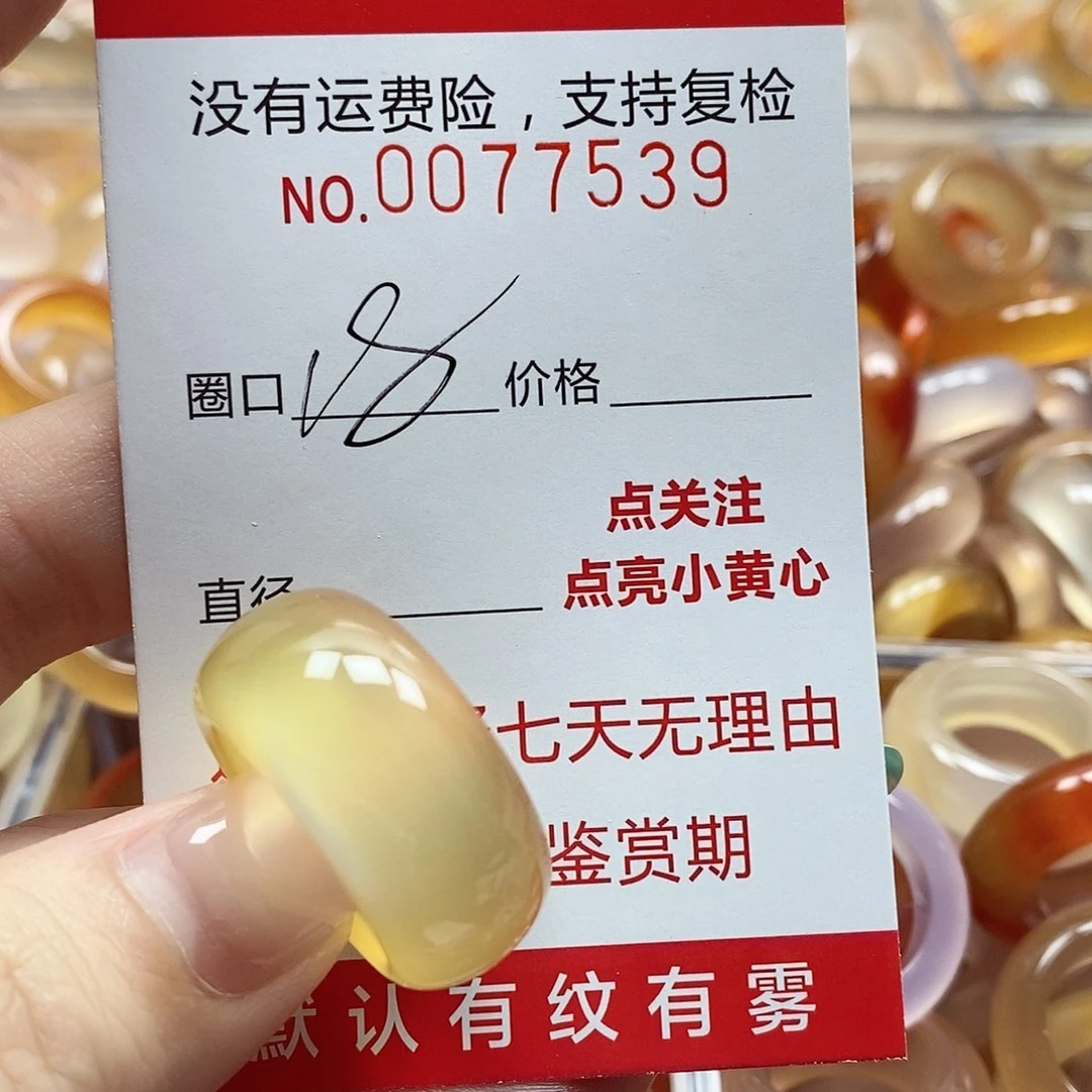 玛瑙/玉髓戒指未镶嵌