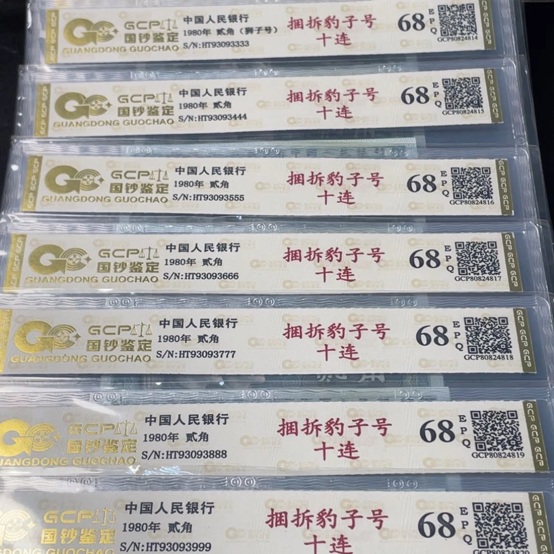【闪购商品】～**～8002捆拆豹子号标十尾93111
