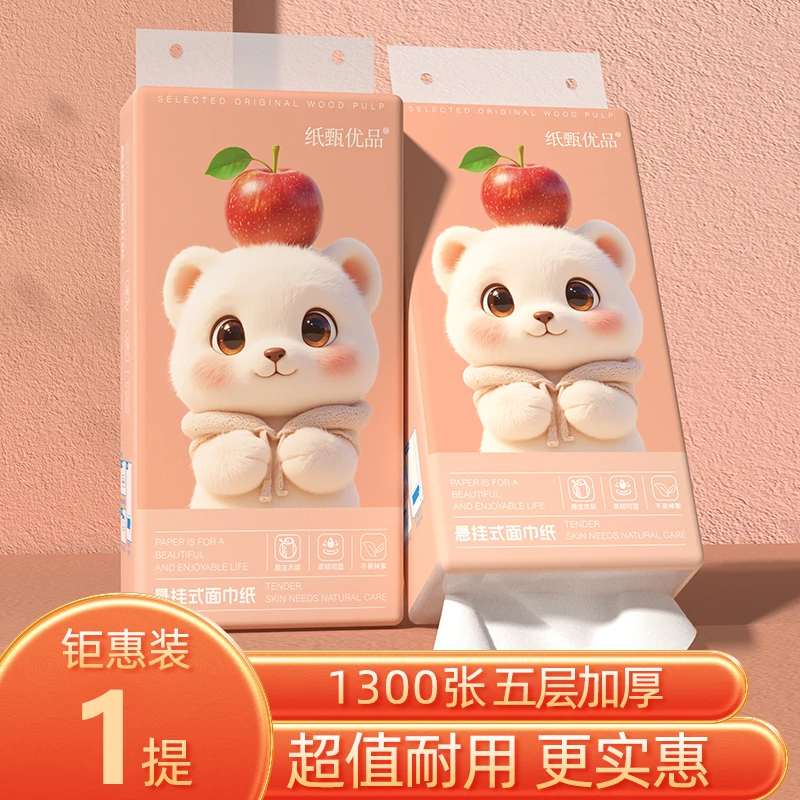 【新人享】1300张悬挂式抽纸大包卫生纸家用实惠装厕纸擦手纸餐巾纸