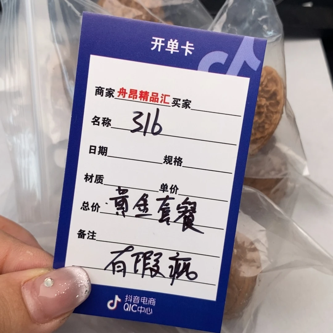 核桃手串/手链316黄金套餐