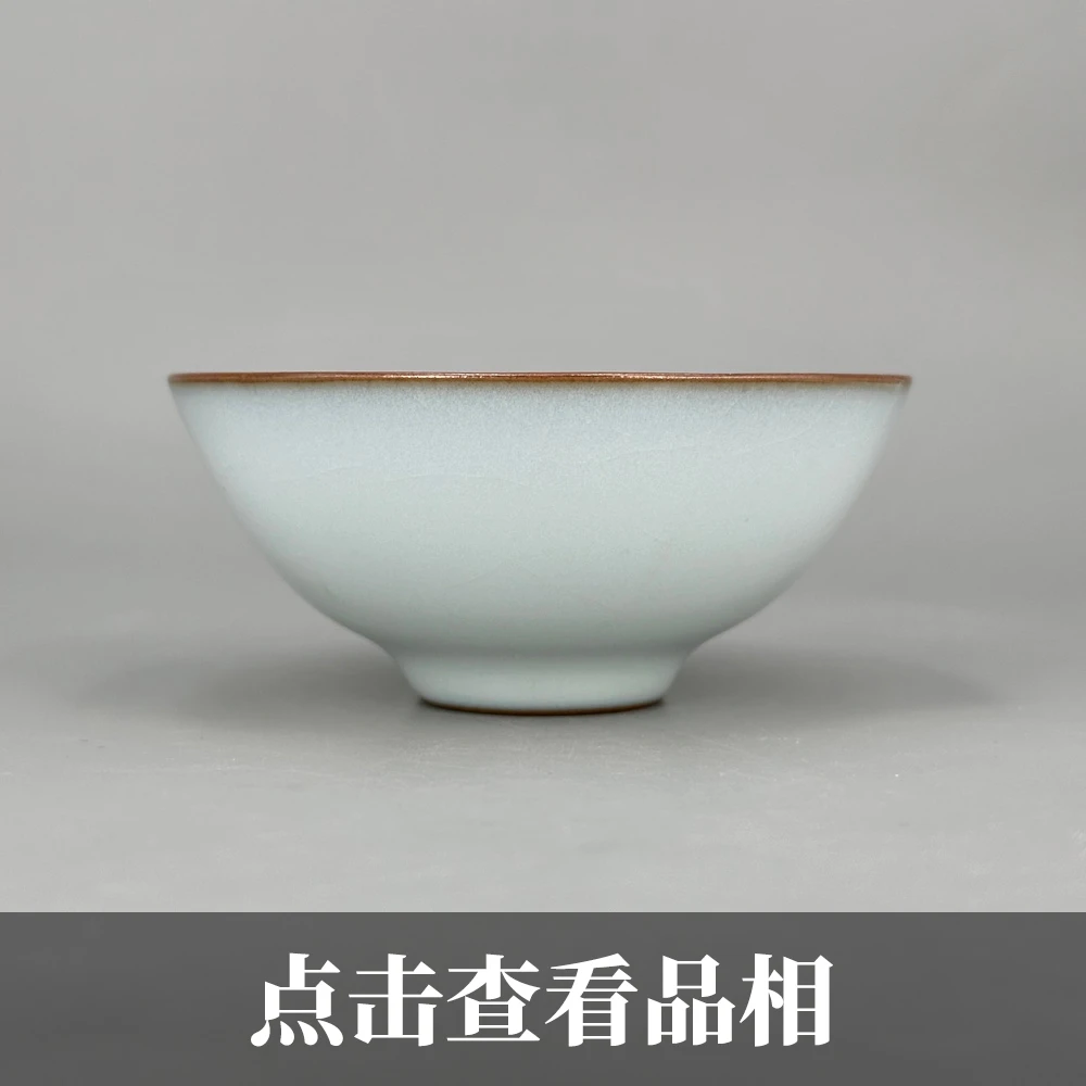 天予窑云破开片斗笠盏0215-24-500