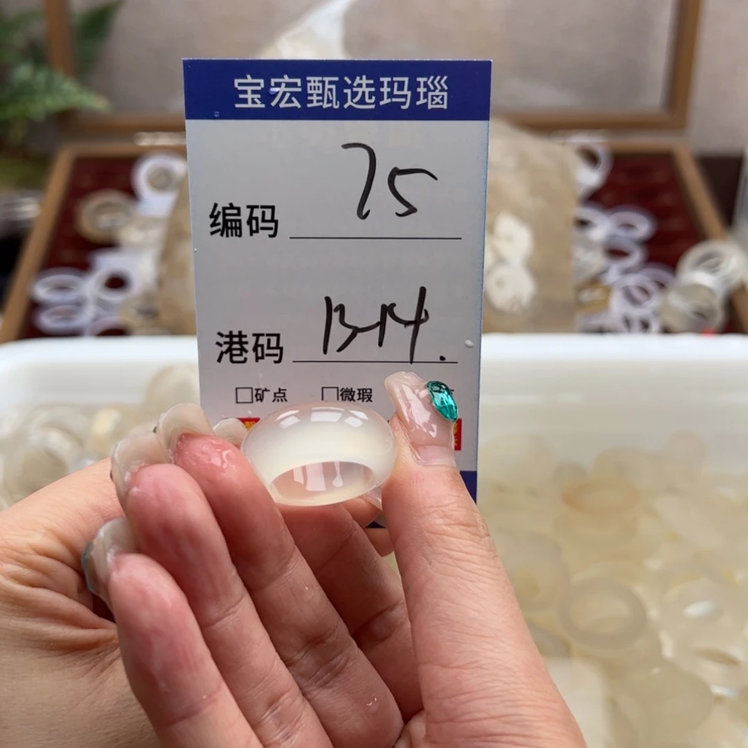 玛瑙/玉髓戒指未镶嵌