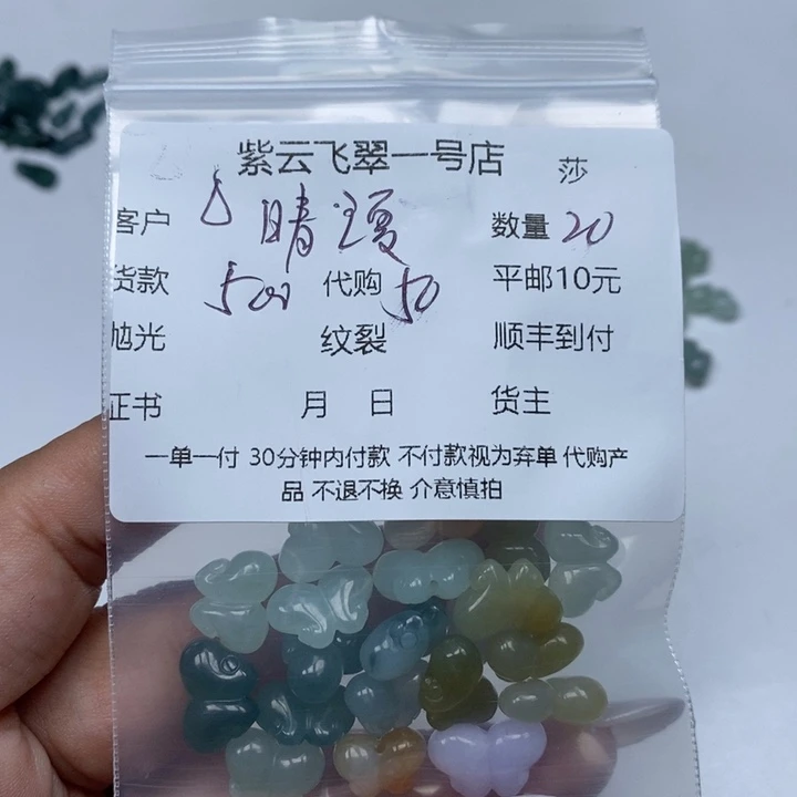 翡翠颈饰未镶嵌晴****博