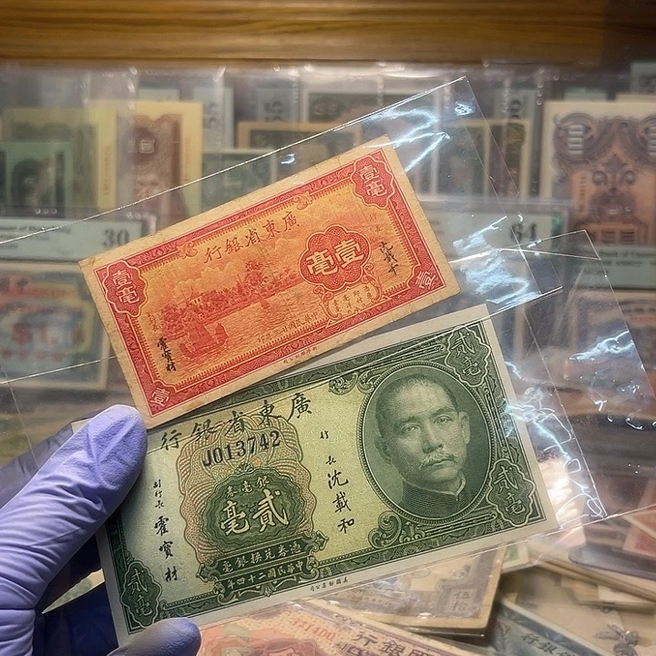 印***韩广东省银行一毫二毫