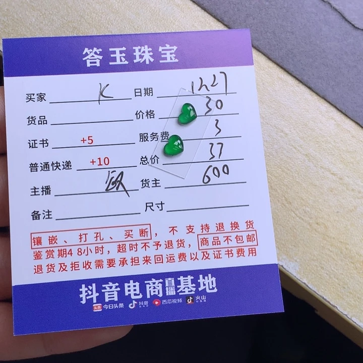 未镶嵌挂件翡翠K**r