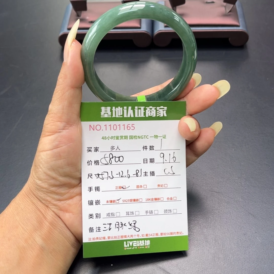 未镶嵌手镯翡翠多人