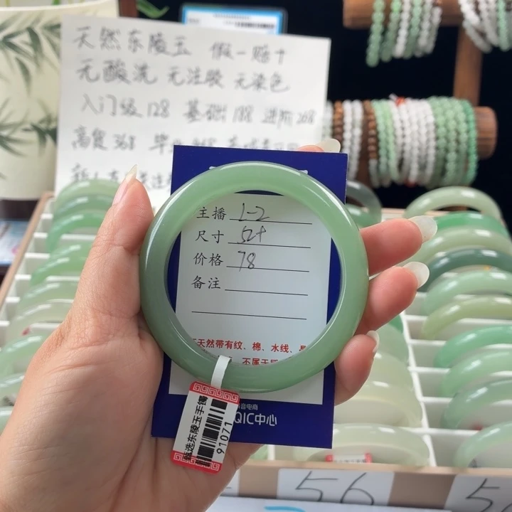 东陵石未镶嵌手镯