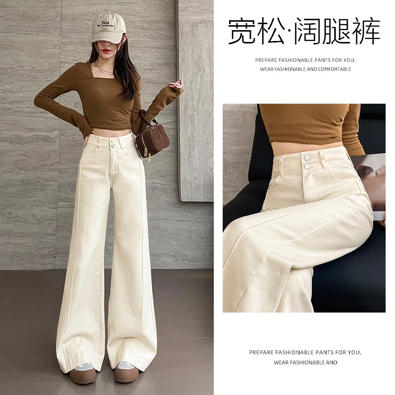 乔栈白色喇叭大阔脚牛仔裤女春季新款高腰显瘦设计感显瘦阔腿裤子