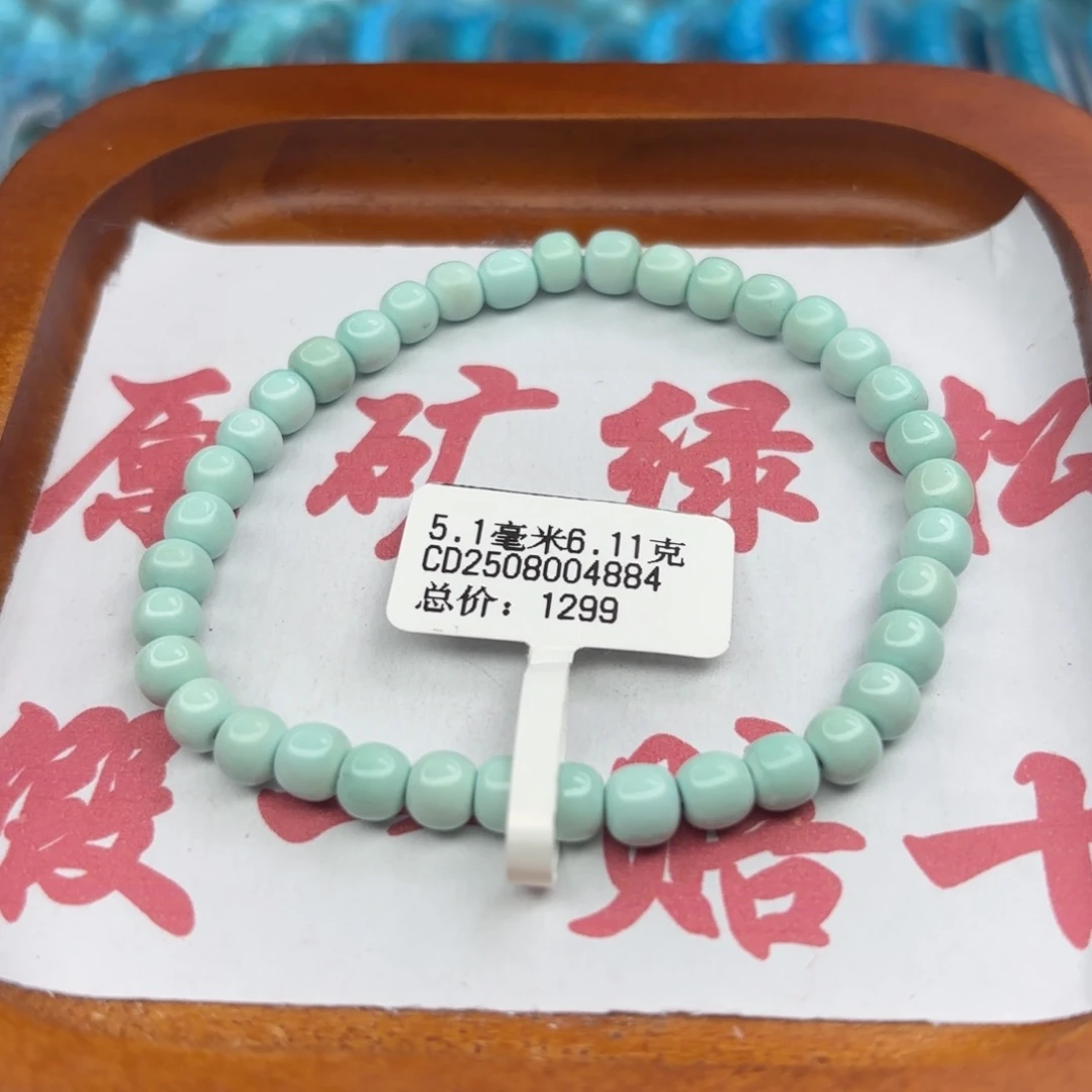 绿松石未镶嵌手链