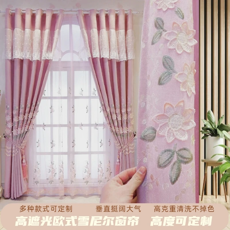 卧室遮光2025新款欧式雪尼尔加厚定制绣花高档客厅免打孔遮光窗帘