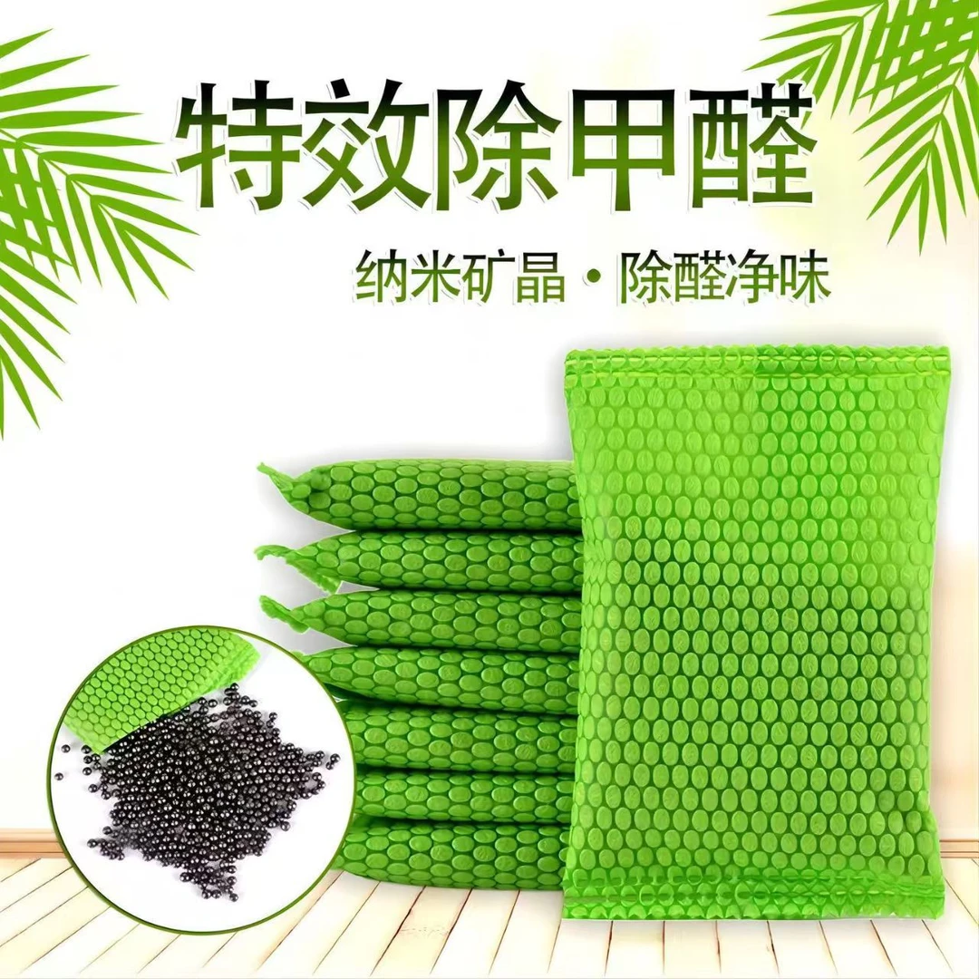 活性炭包除甲醛除味新房竹炭包家用装修吸甲醛清除剂新车去除异味