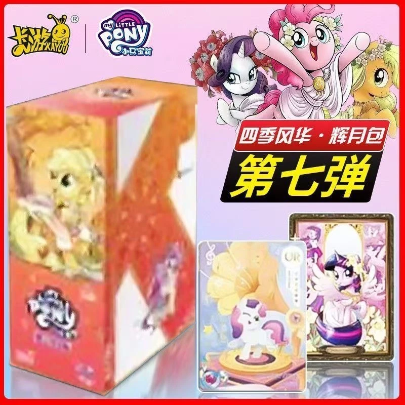 卡游【浮力双重大胃王】小马宝莉辉月第六弹收藏盲盒【拆盒】【拆卡】