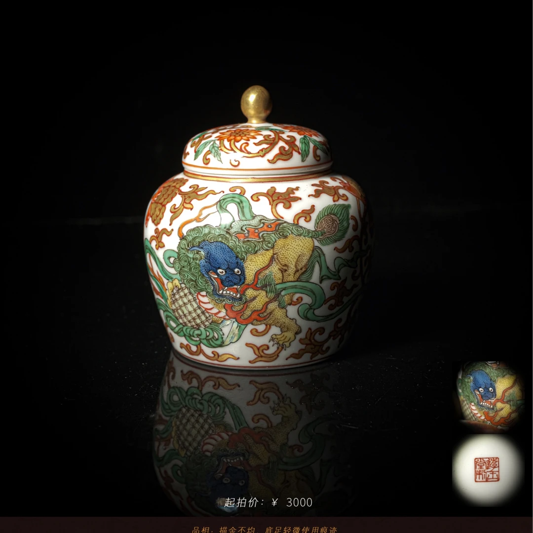 6-18游玉堂古彩双狮罐