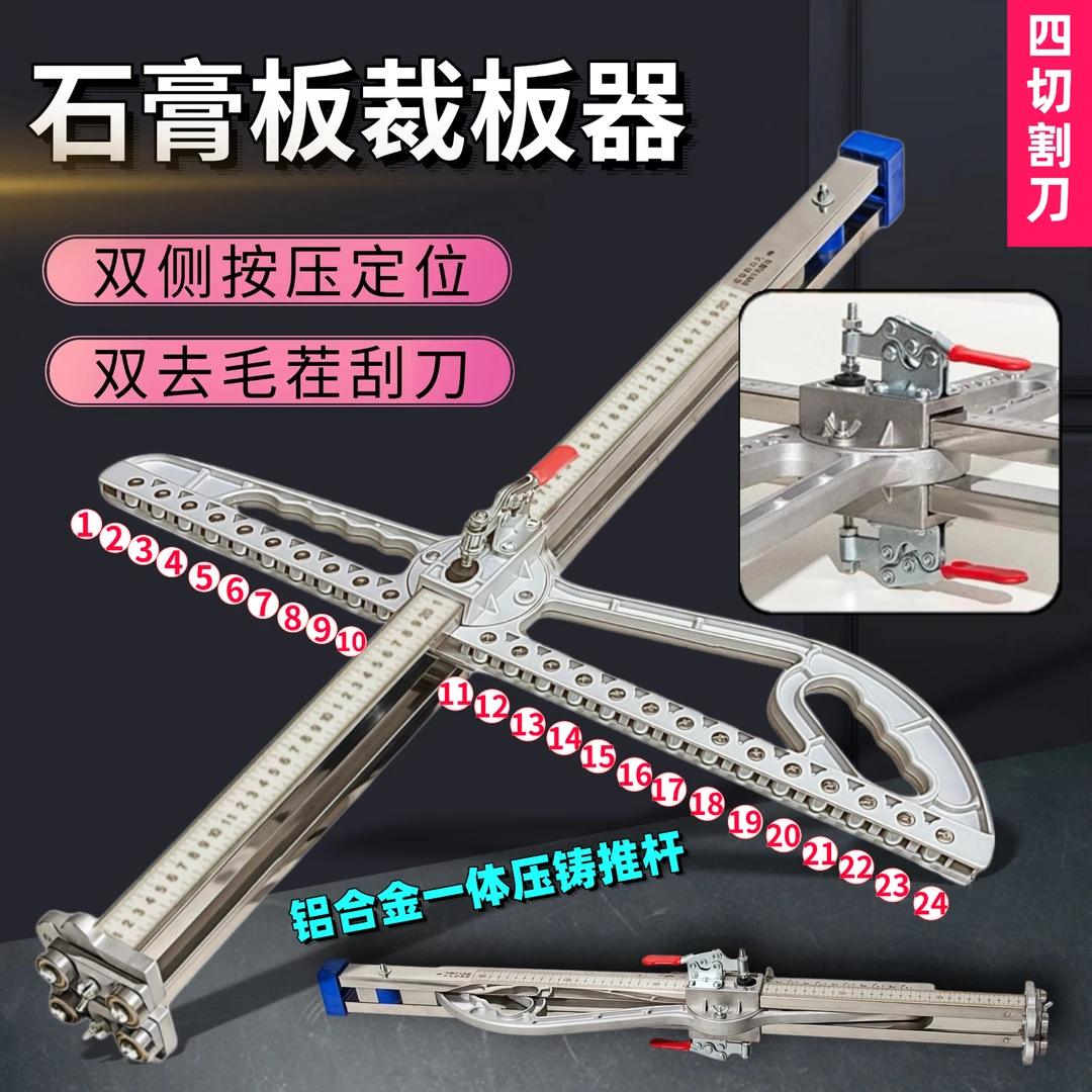 石膏板切割神器不锈钢木工无尘折叠高精度滚轮式裁板推刀专用工具