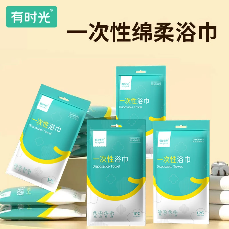 旅行一次性【浴巾】洗脸巾独立包装加大加厚绵柔浴巾大号便携