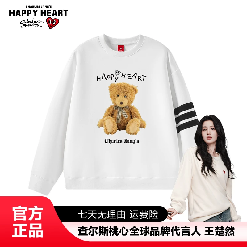 查尔斯桃心长袖男女同款百搭情侣宽松长袖秋季玩偶熊印花卫衣y