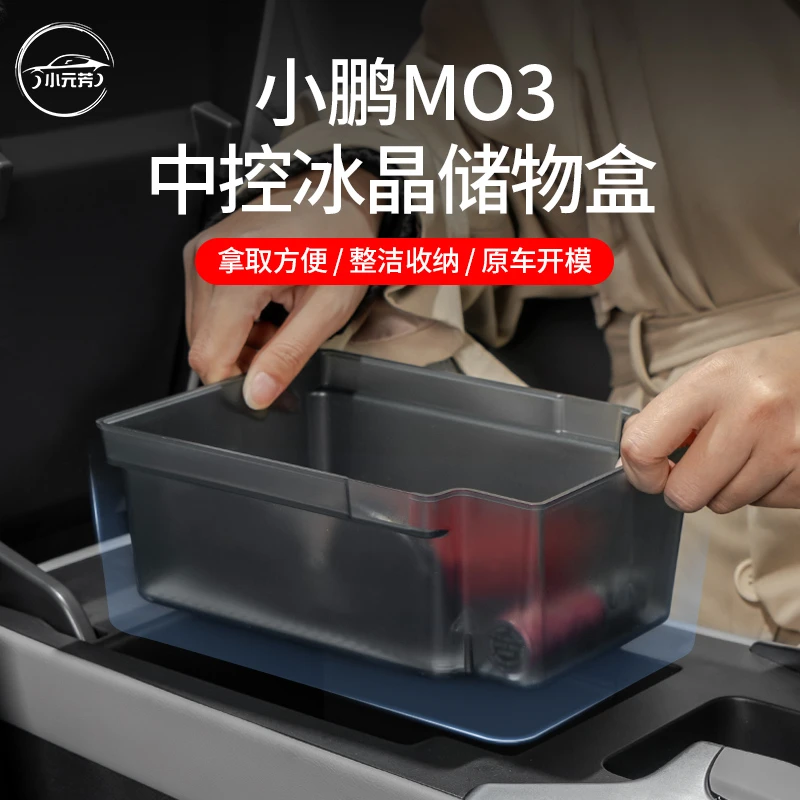 适用于小鹏MONA M03扶手箱储物盒收纳防尘垫整理隔层内饰改装配件