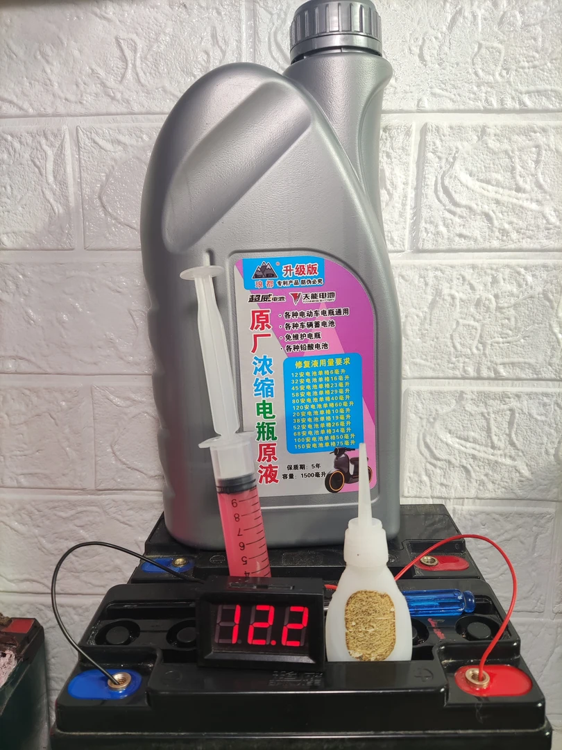 （3斤装)琅都原厂浓缩电池修复原液1500ml送检测表工具三件套