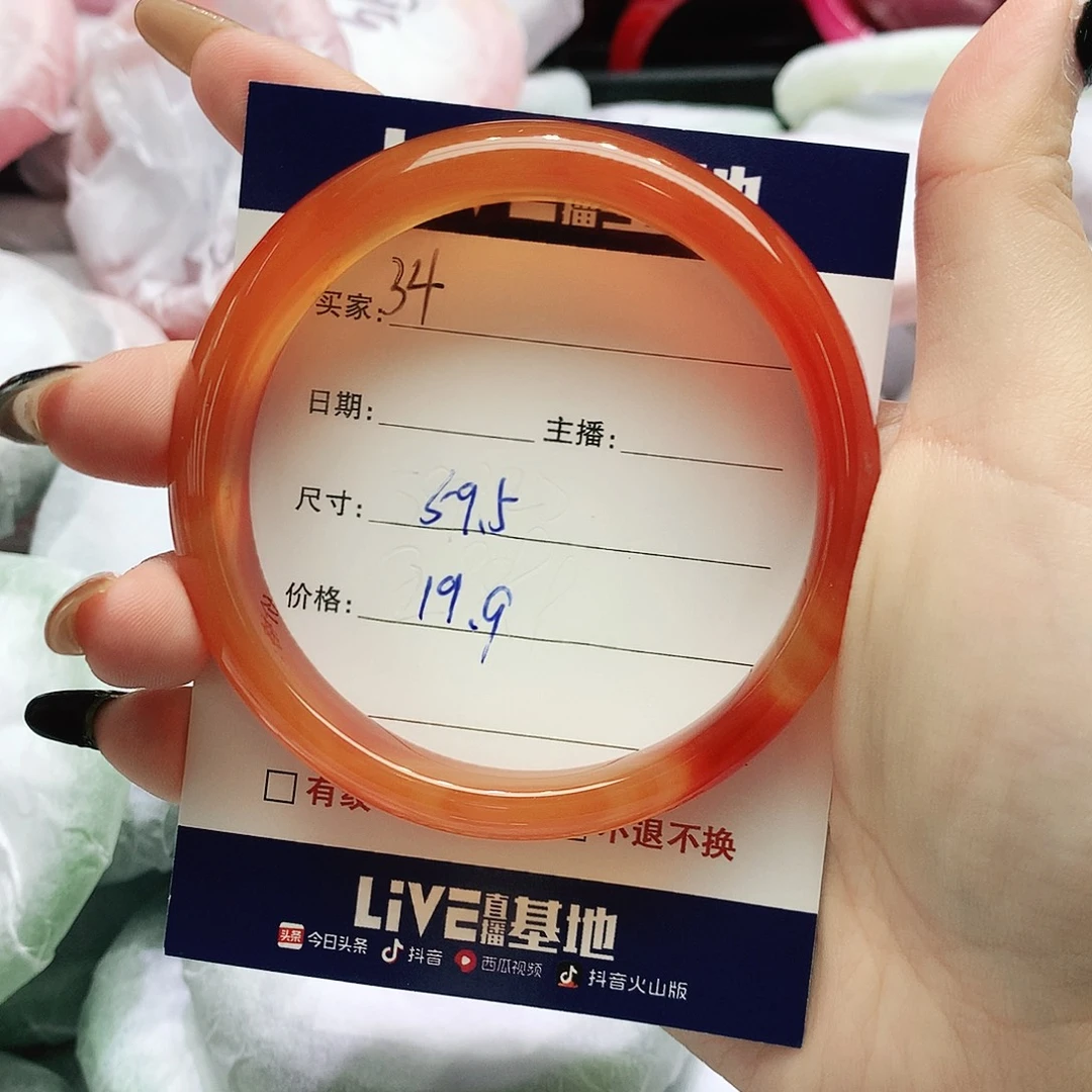 玛瑙/玉髓未镶嵌手镯34