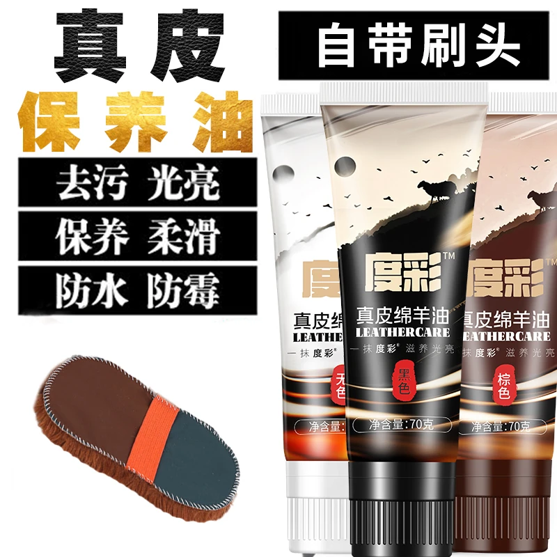 皮鞋鞋油黑色棕色无色擦鞋真皮保养油高级免工具保养护理剂不脏手
