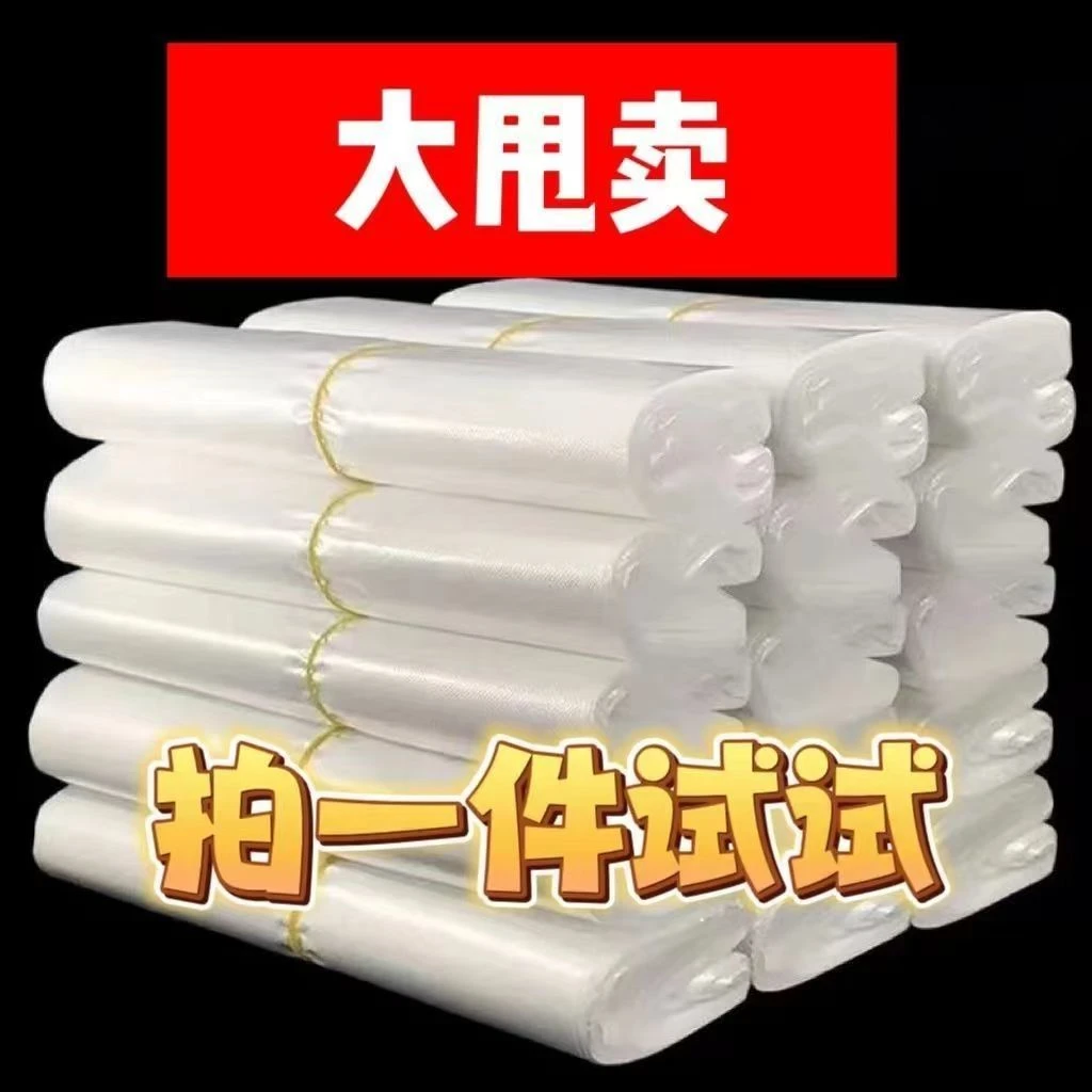 白色加厚一次性外卖打包食品袋透明塑料袋背心袋超市食品级保鲜袋