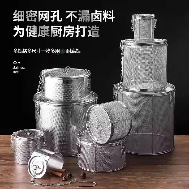 不锈钢过滤网卤水篮卤料笼调味调料球加厚家用商用高档大容量密封