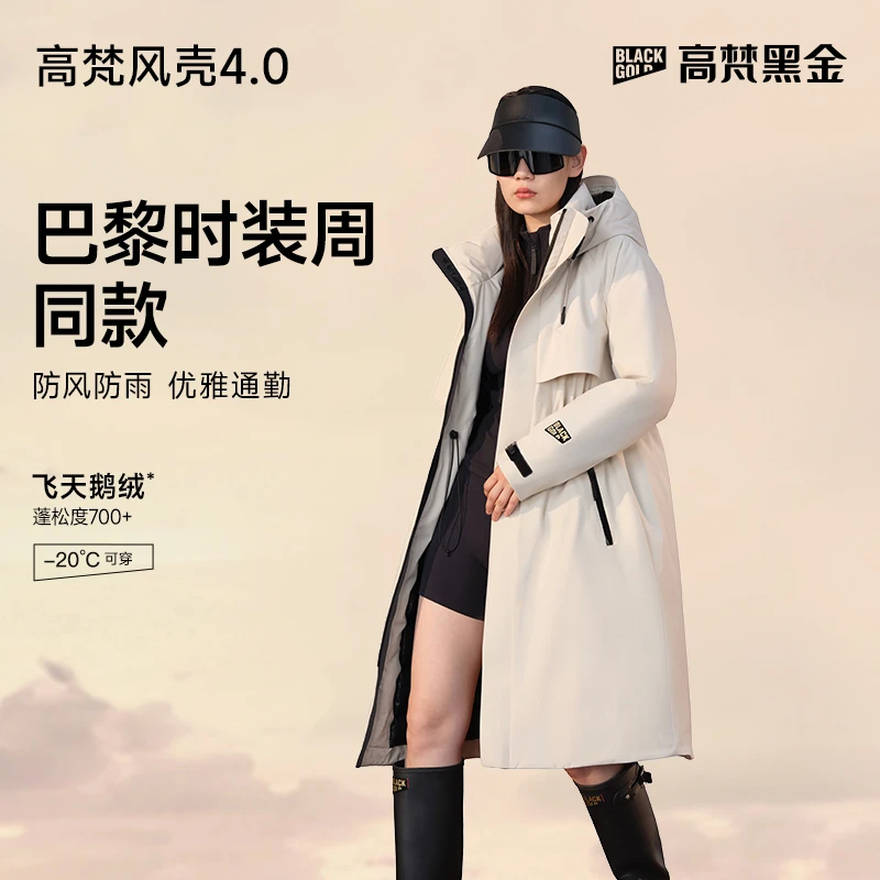 杨幂同款】高梵黑金鹅绒服高梵风壳4.0七分户外女长款羽绒服