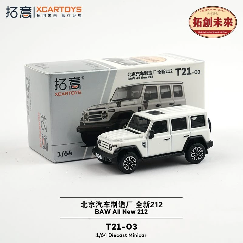T21-03  拓意1/64北京汽车212越野车带减震白色合金车模