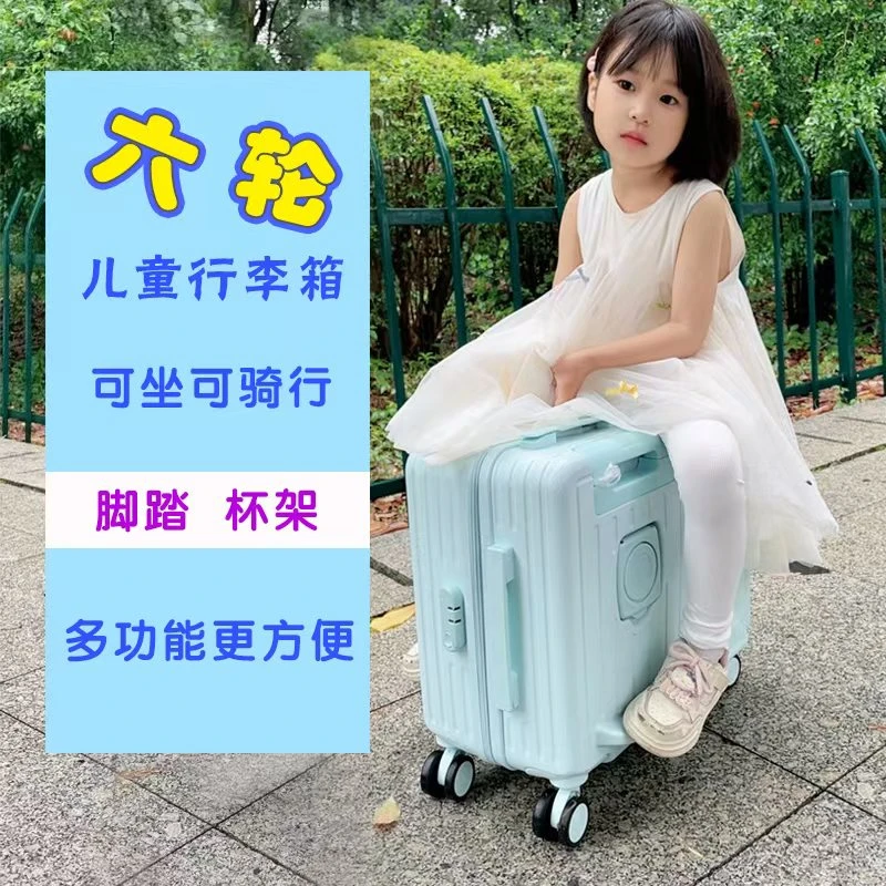 【工厂直发】新款六轮拉杆箱带娃出行儿童行李箱可坐可骑拉杆箱
