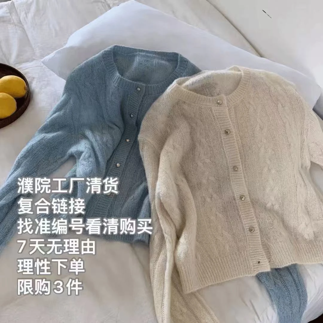 毛衣100-200号新款爆款针织主播拿的款都在一号链接对应号码