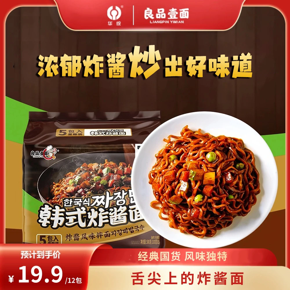 【38好物节】良品壹面韩式炸酱面12包干拌面油炸方便面