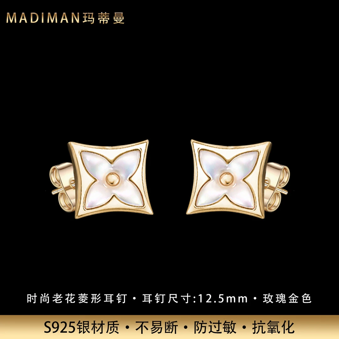 MADIMAN/玛蒂曼 925银耳饰 老花菱形白贝纯银耳钉镀K金色防过敏