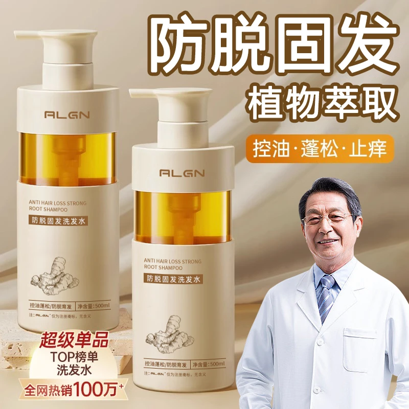 【国货✅超市直发】防脱固发洗发水控油蓬松持久留香去屑洗头膏育发