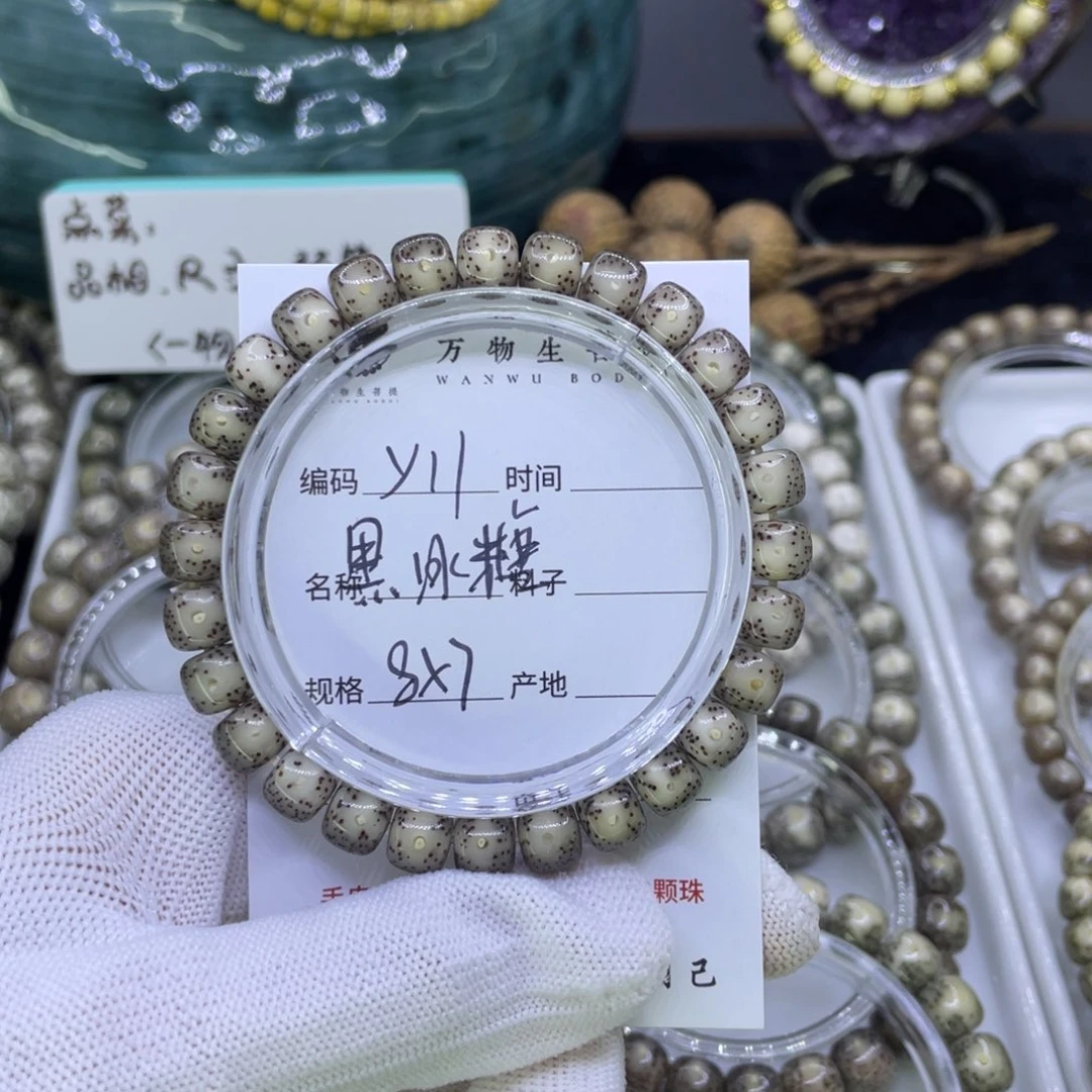 吊坠星月菩提Y黑冰大眼