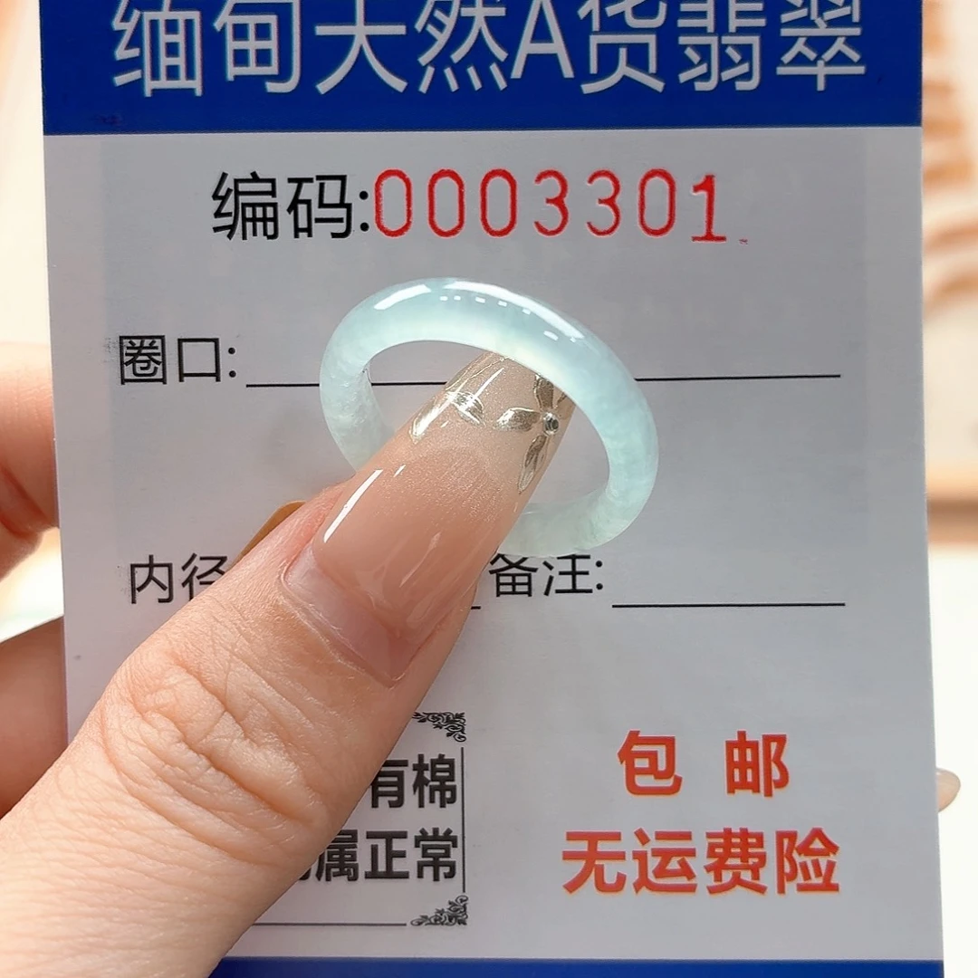翡翠戒指未镶嵌小*竹天然缅甸翡翠A货圈口16