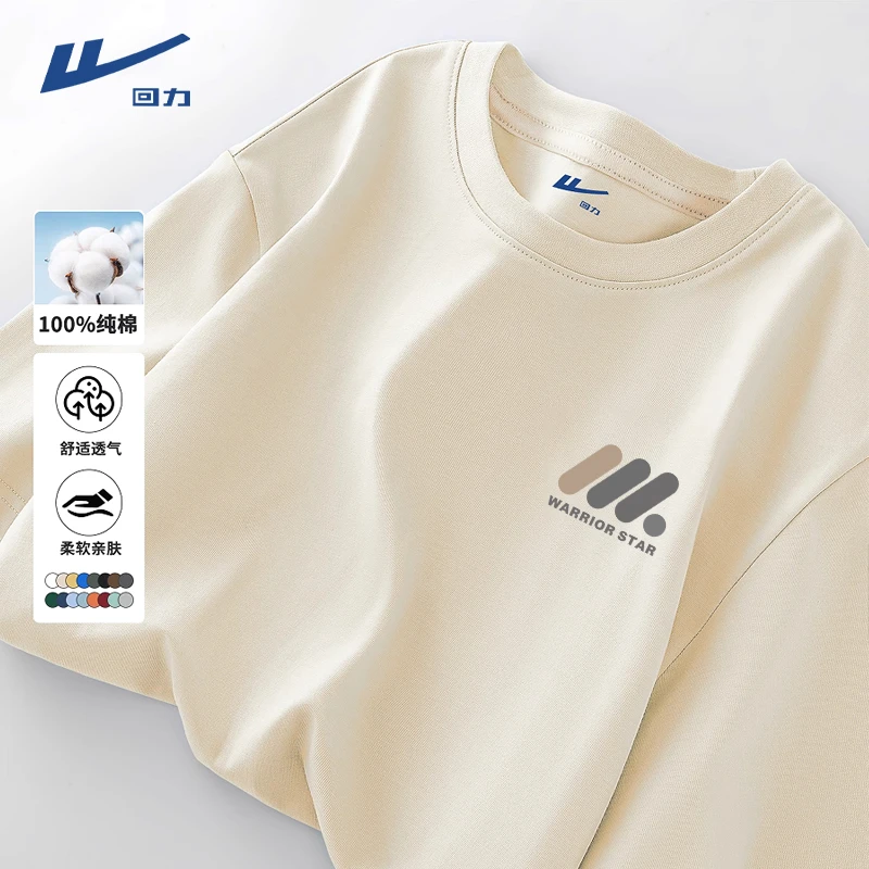 回力长袖t恤男款2025新款重磅纯棉内搭男士打底衫宽松圆领上衣潮