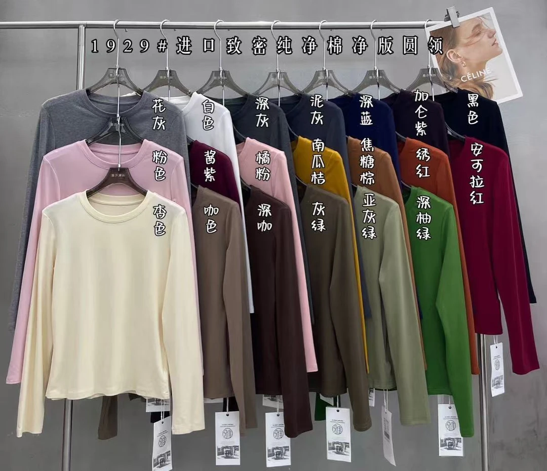 小西可 1929-成人圆领秋款底衣定制