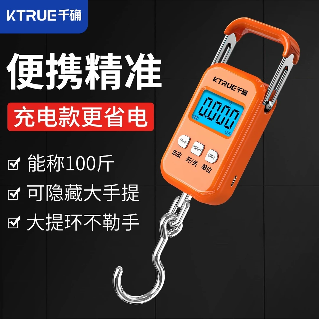 千确精准手提电子秤高精度便携式快递家用小型弹簧挂钩随身行李称
