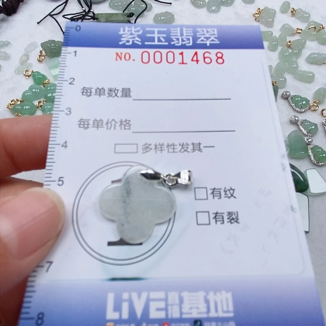 翡翠未镶嵌颈饰4*-四叶草