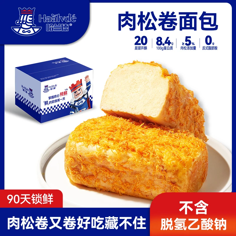 【卜卜专属】哈兰德肉松卷沙拉夹心面包