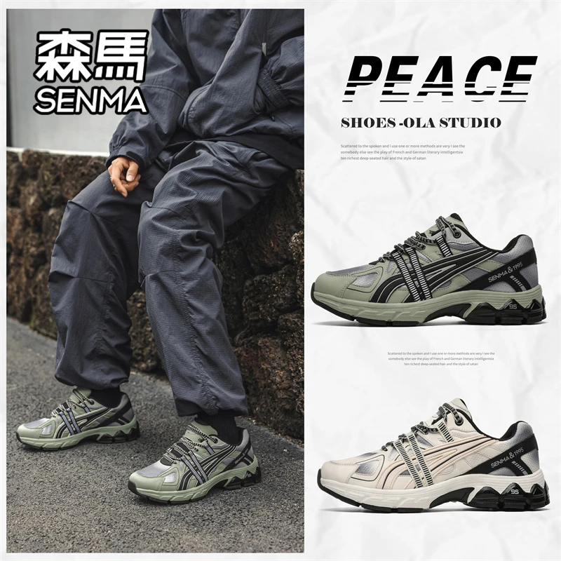 森马男鞋2025新款户外越野跑步鞋百搭运动休闲鞋男士登山老爹鞋子