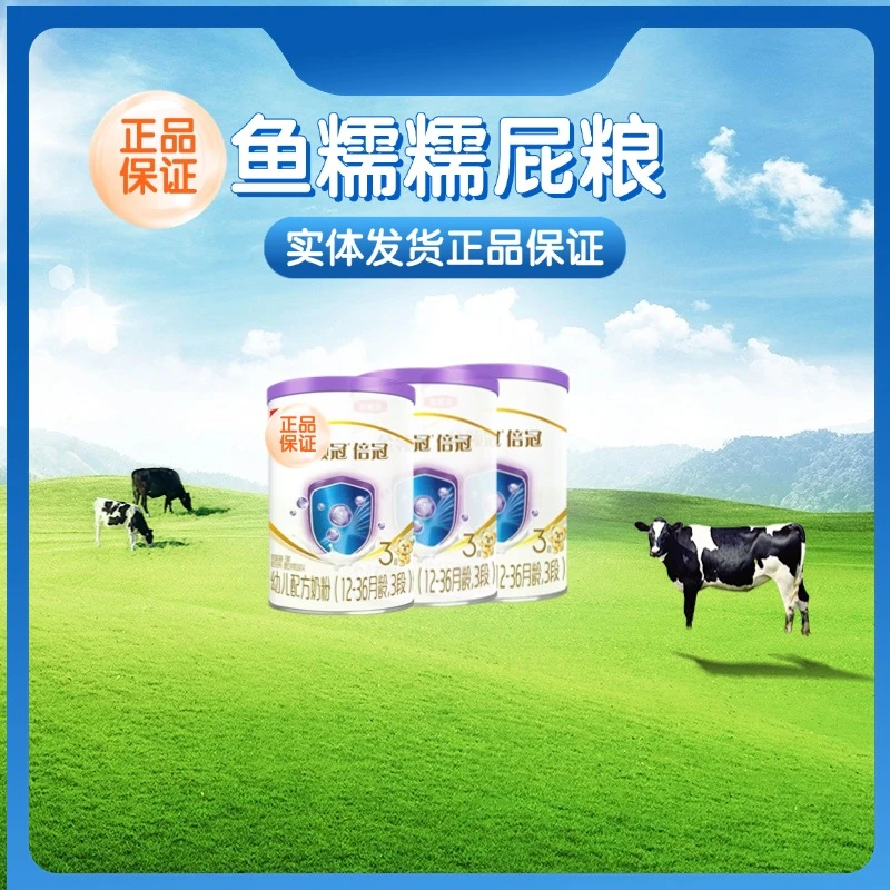 定向倍@冠*130克婴幼儿配方成长奶粉 实体店发货