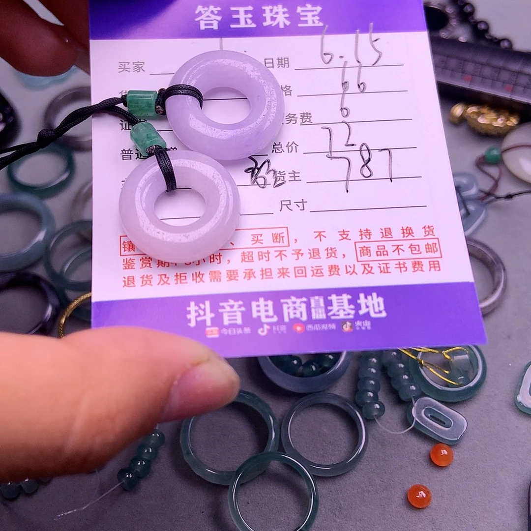 【闪购商品】翡翠挂件未镶嵌l****d