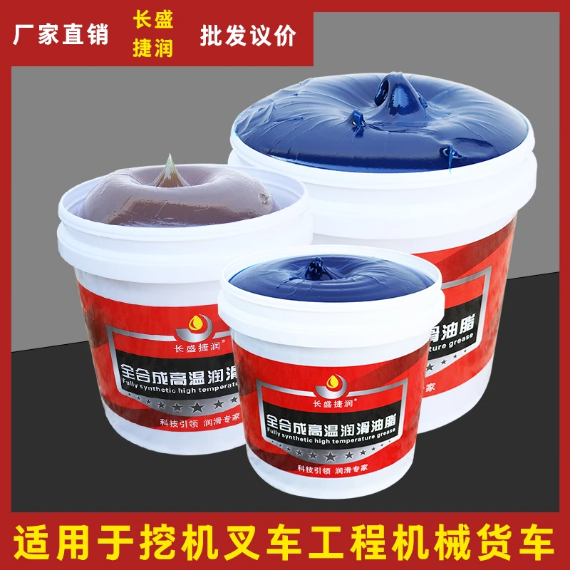 黄油润滑油润滑脂锂基脂挖掘机专用耐高温极压耐磨润滑脂批发通用