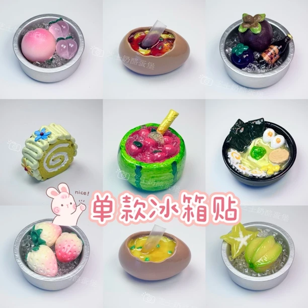 【自选单款】高品质手工绘制创意立体磁性贴食玩冰箱贴可爱家居饰品