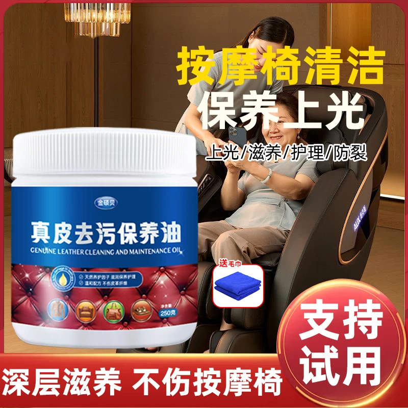 真皮沙发护理保养油皮革皮具皮质衣包打蜡抛光剂上光腊滋养膏家用